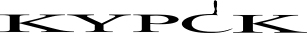 Логотип группы Kypck