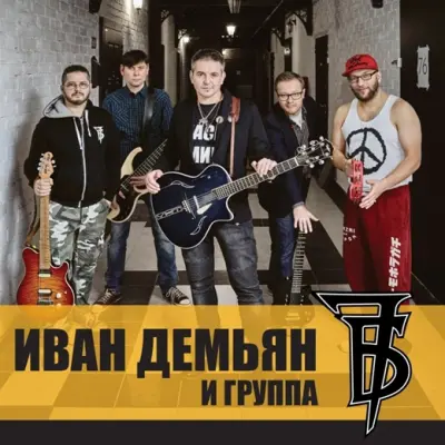 7Б - Дискография (2001-2014)