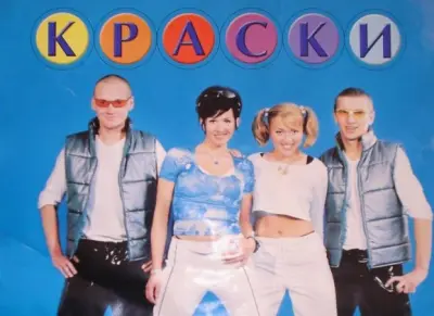 Краски - Дискография (2002-2009)