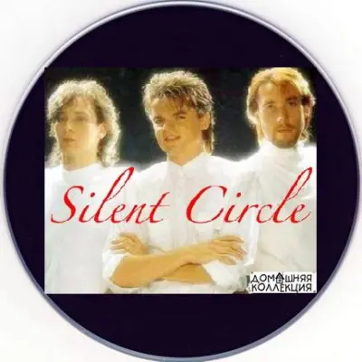 Silent Circle - Дискография (1985-2011)