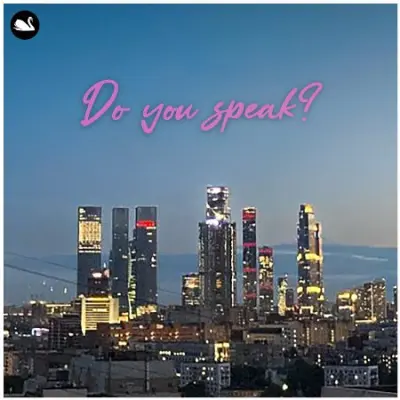 Лесоповал - Do You Speak? (2023)