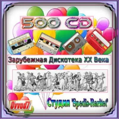 Зарубежная Дискотека ХХ Века (Студия «Spedis-Raritet») (251-360 CD) от Ovvod7 (2021-2023)