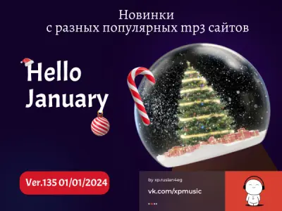 Новинки С Разных Популярных мп3 Сайтов ver.135 (01.01.2024)