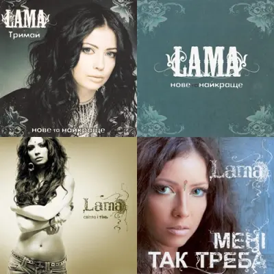 Lama - Дискография (2006-2013)