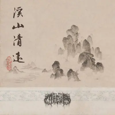 SrenHlinMrews - 溪​山​清​遠 (​Streamy Mountains, Limpid Remoteness) (2024)