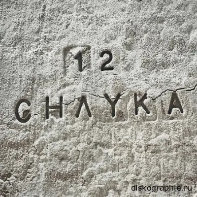 CHAYKA - 12 (2024)