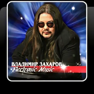 Владимир Захаров (Рок-Острова) - Дискография (1997-2024)
