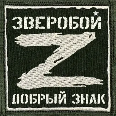 Зверобой - Добрый знак (2024)