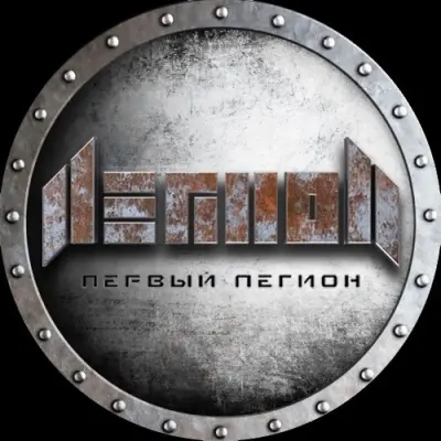 Первый Легион - Дискография (2021-2024)