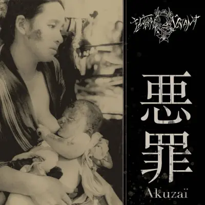 Enterré Vivant - 悪罪 (Akuzaï) (2025)