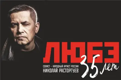 Любэ 35. Всё опять начинается. Трибьют. Часть 1-2 (2025)