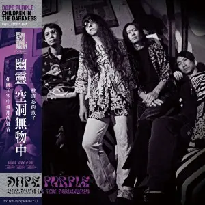 Dope Purple - Children in the Darkness (2025)
