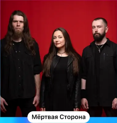 Мёртвая Сторона - Дискография (2022-2025)