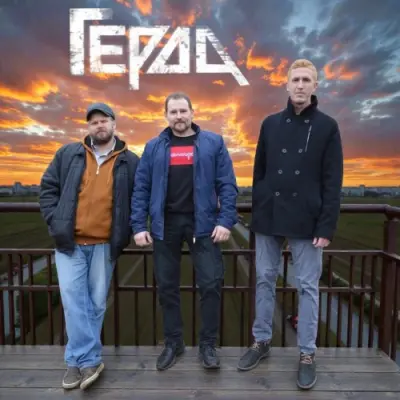 Герда - Дискография (2020-2025)