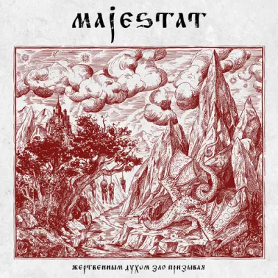Majestat - Жертвенным Духом Зло Призывая (2025)