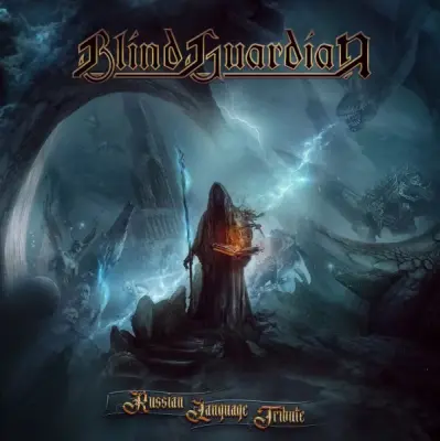 Russian-language Tribute to Blind Guardian (2018-2026)