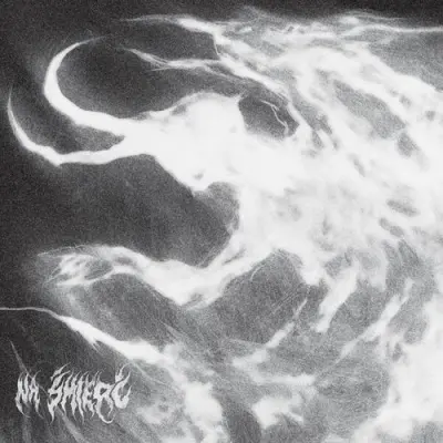 Hamulec - Na Śmierć (2026)