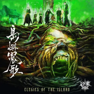 Efflore - Elegies Of The Island (2026)