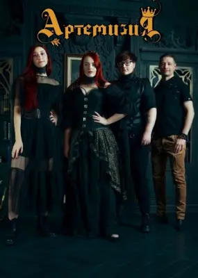 Артемизия - Дискография (2021-2026)