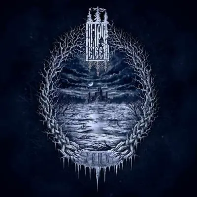 Немеречь - Темь (2026)