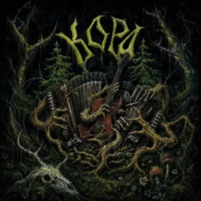 Кора - Кора (2026)